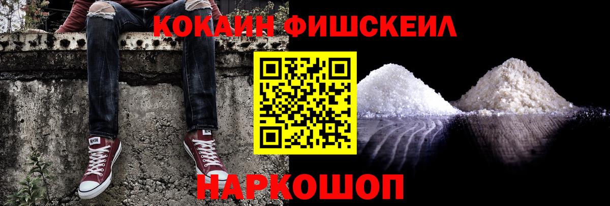 Cocaine Боливия Волгодонск
