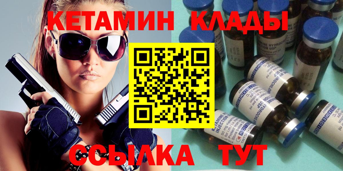 MEGA вход  Вход с VPN  КЕТАМИН ketamine  Волгодонск  Кетамин ketamine 