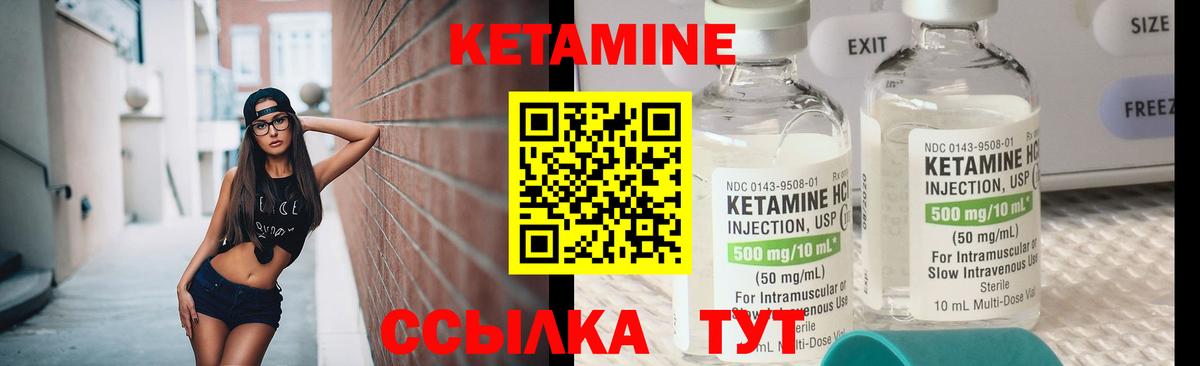 КЕТАМИН ketamine Волгодонск