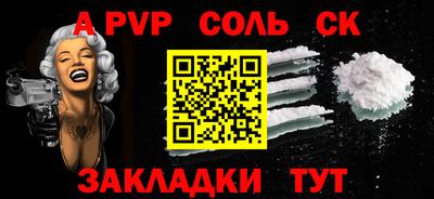 бутик Балаково