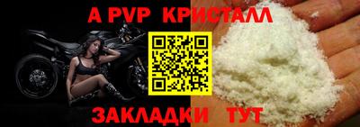 бутик Балаково