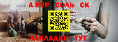 бутик Балаково