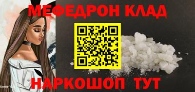 мефедрон Балашиха