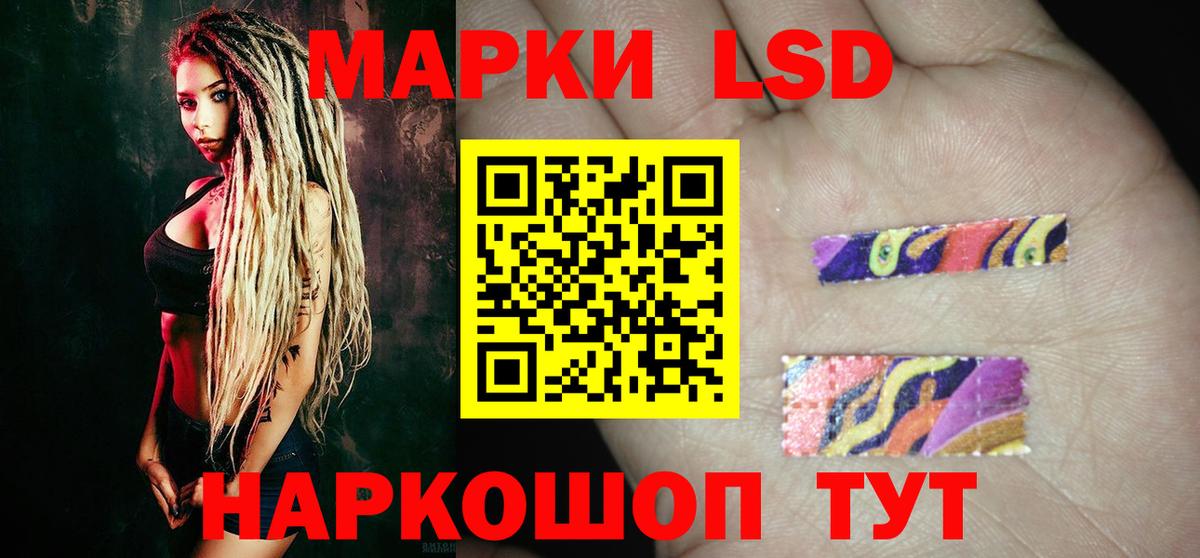 Лсд 25 экстази ecstasy Волгодонск