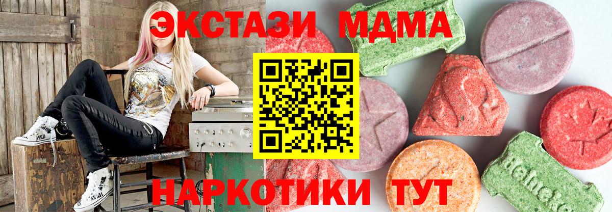 МДМА Molly Волгодонск