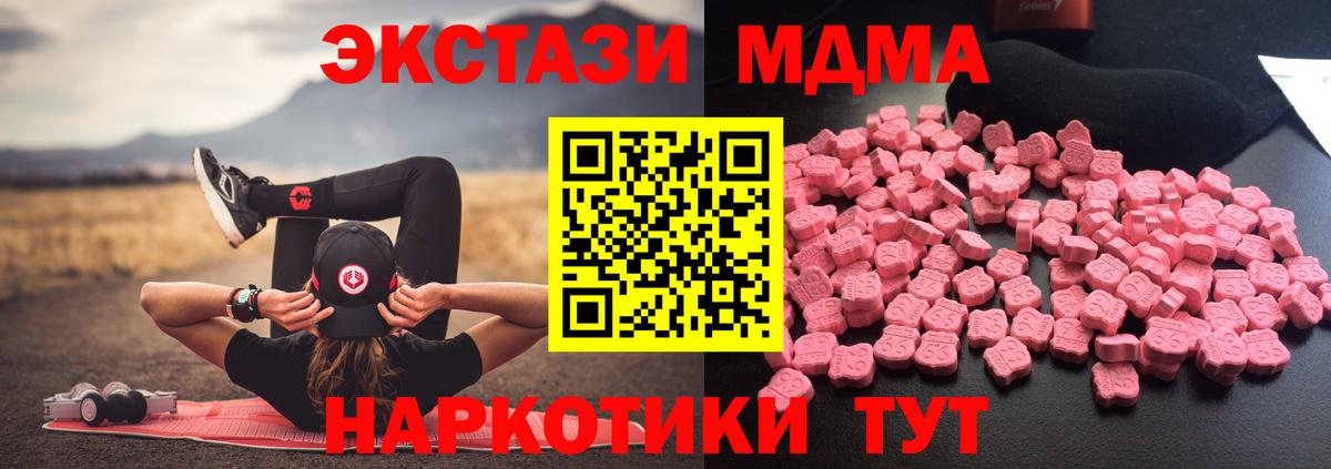 Волгодонск  МДМА  Вход с VPN  МДМА VHQ 