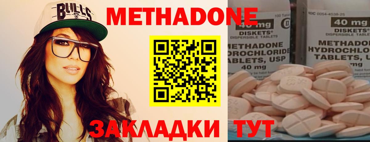 МЕТАДОН мёд Волгодонск