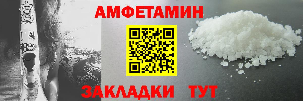 МЕТАМФЕТАМИН витя  Вход с VPN  Волгодонск 