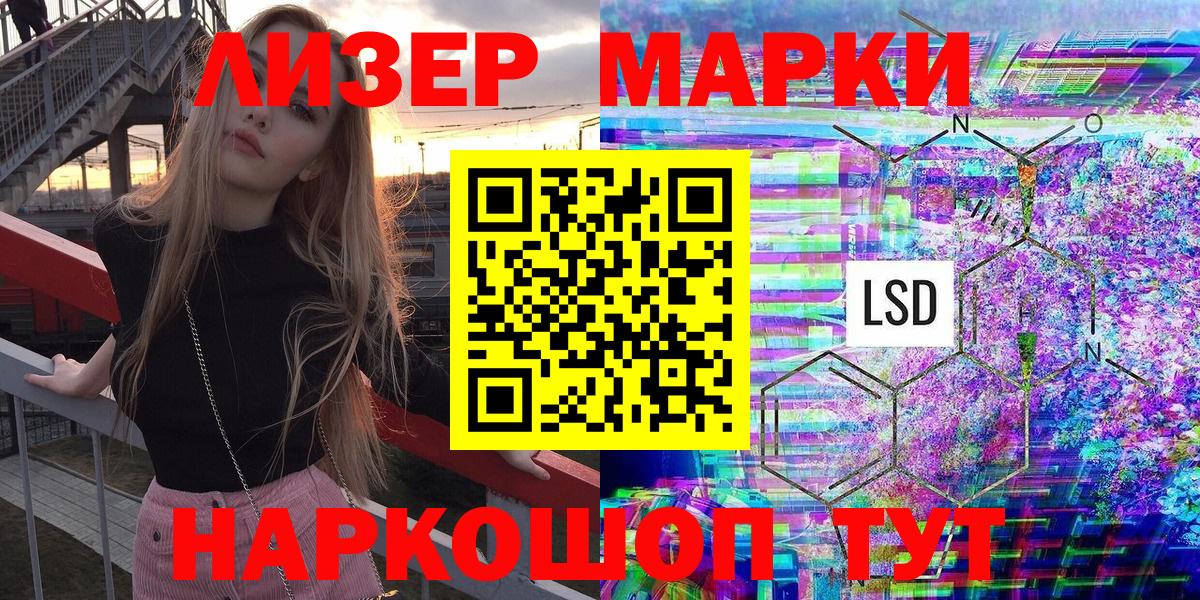 Марки 25I-NBOMe 1500мкг Волгодонск