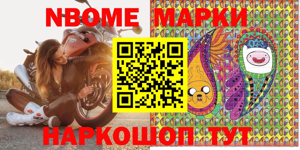 магазин    Вход с VPN  Марки 25I-NBOMe 1500мкг  Волгодонск  Марки 25I-NBOMe 1500мкг 